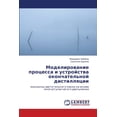 thumbnail image 1 of Моделирование проц, (Paperback), 1 of 1