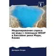 thumbnail image 1 of Моделирование спроса на воду с по, 1 of 1