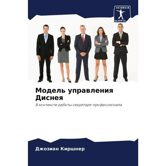 Модель упра&#107, (Paperback)