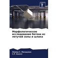 thumbnail image 1 of Морфологическое исследование б&#, 1 of 1