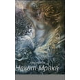 thumbnail image 1 of &amp;#1053;&amp;#1040;&amp;#1050;&amp;#1040;&amp;#1058; &amp;#1052;&amp;#1056;&amp;#1040;&amp;#1050;&amp;#1040;, (Hardcover), 1 of 1