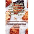 thumbnail image 1 of &amp;#1053;&amp;#1072;&amp;#1081;-&amp;#1076;&amp;#1086;&amp;#1073;&amp;#1088;&amp;#1086;&amp;#1090;&amp;#1086; &amp;#10, (Paperback), 1 of 1