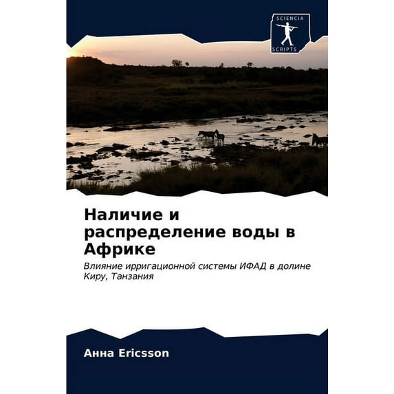 Наличие и распределение воды в Аф