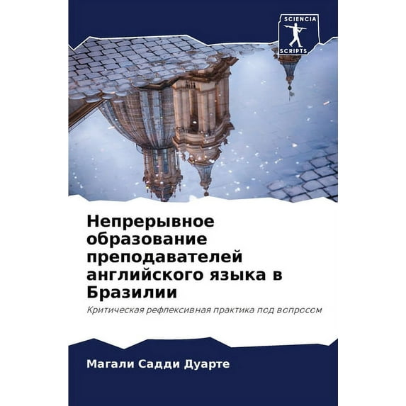 Непрерывное образование препод&#