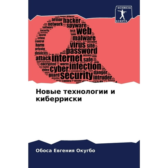 Новые техно&#108, (Paperback)