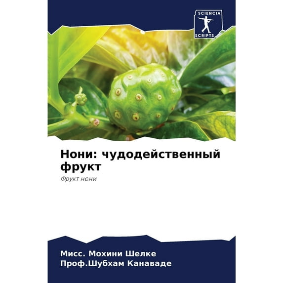 Нони: чудоде&#10, (Paperback)