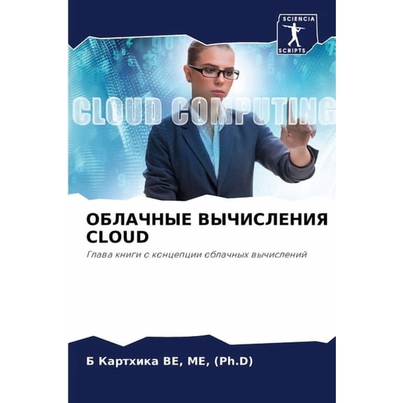 Cloud (Paperback)