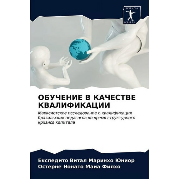 ОБУЧЕНИЕ В КАЧЕСТВЕ КВАЛИФИКАЦИ&