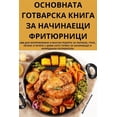 thumbnail image 1 of &amp;#1054;&amp;#1057;&amp;#1053;&amp;#1054;&amp;#1042;&amp;#1053;&amp;#1040;&amp;#1058;&amp;#1040; &amp;#1043;&amp;#105, (Paperback), 1 of 1