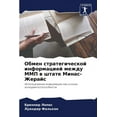 thumbnail image 1 of Обмен стратегической информаци&#, 1 of 1