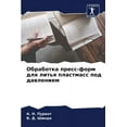 thumbnail image 1 of Обработка пресс-форм для литья пл, 1 of 1
