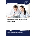 thumbnail image 1 of Образование в облас, (Paperback), 1 of 1