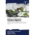 thumbnail image 1 of Овощи коренных народов Африки (Paperback), 1 of 1