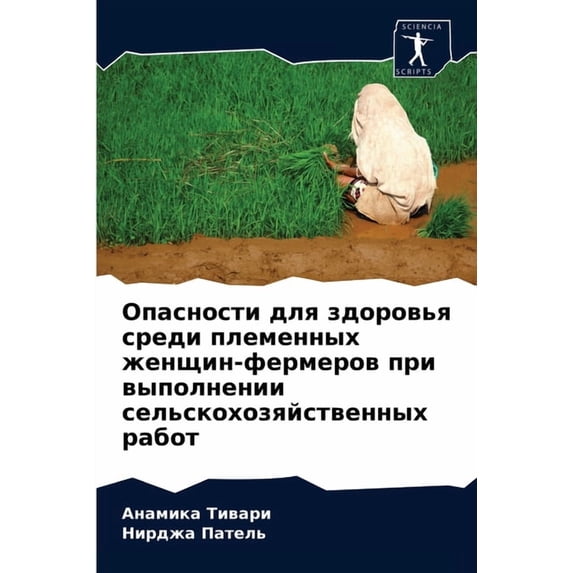 Опасности для здоровья среди пле