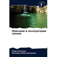thumbnail image 1 of Описание и эксплуатация тумана (Paperb, 1 of 1