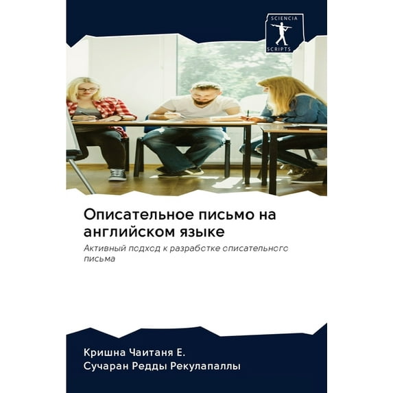 Описательное письмо на английск&