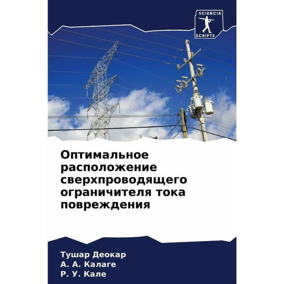 Оптимальное распол, (Paperback)