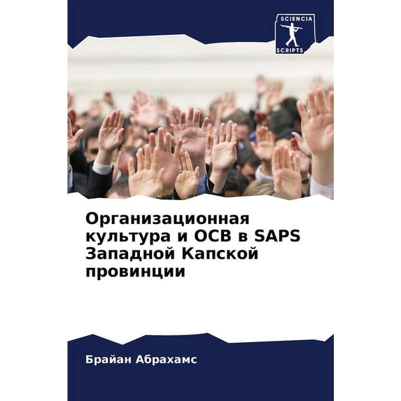 Организационная культу&#