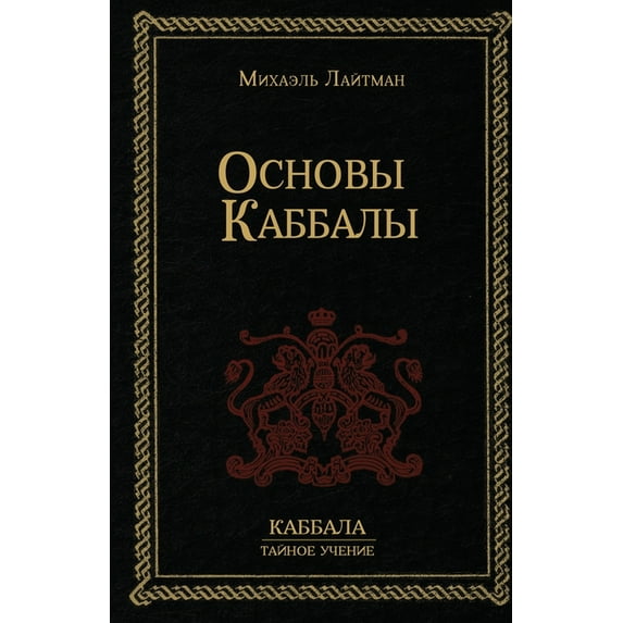 Основы Кабб&#107, (Paperback)