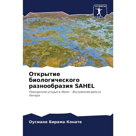 Открытие биологического разноо&#