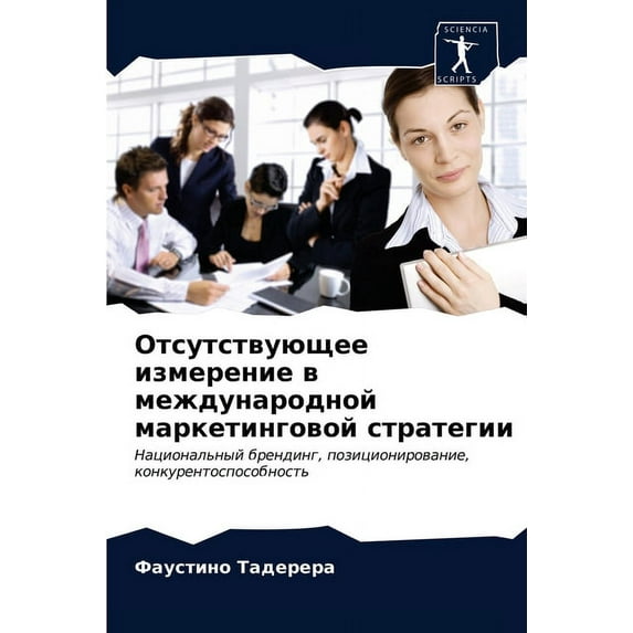 Отсутствующее измерение в между&