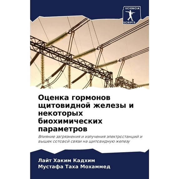 Оценка гормонов щитовидной желе&