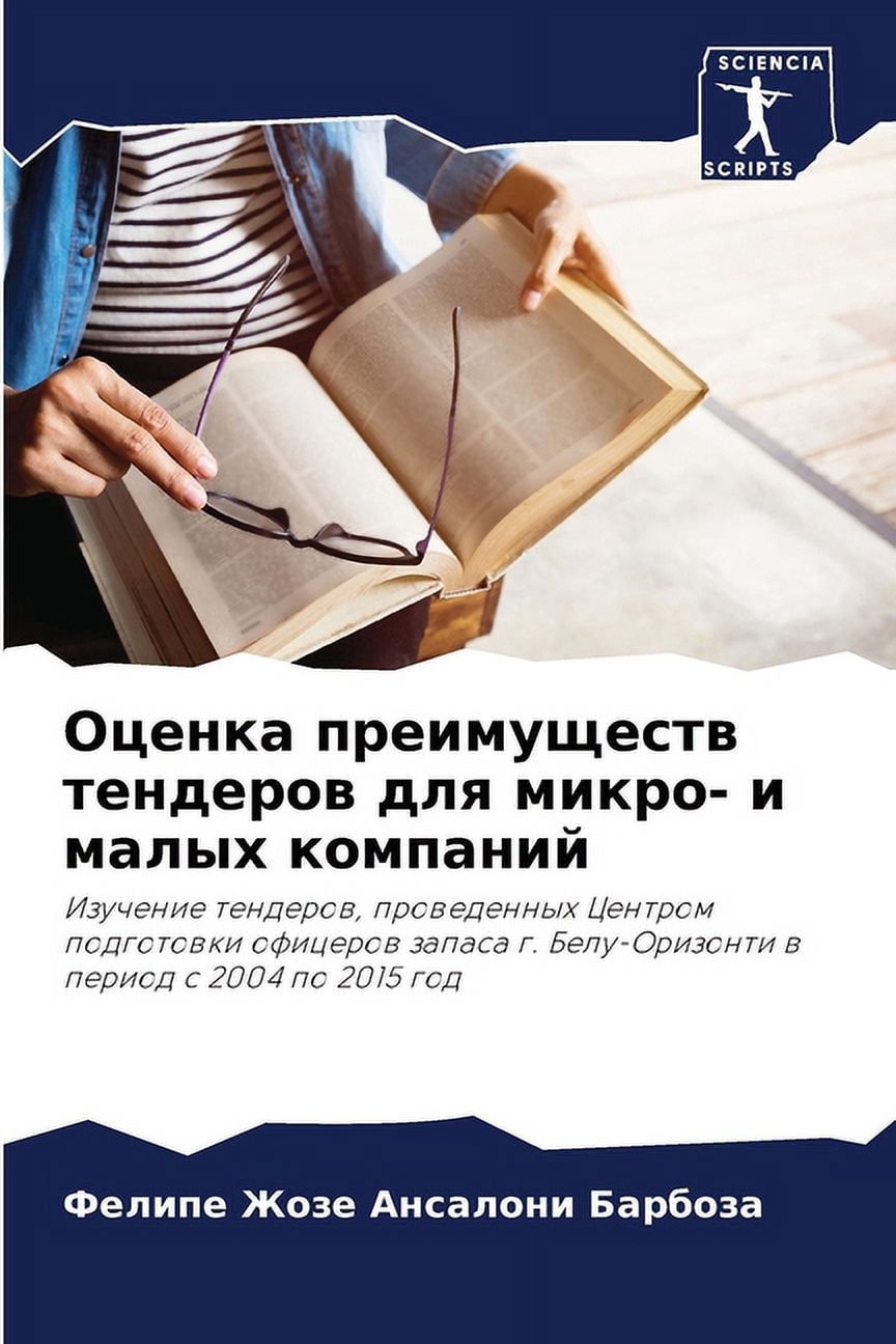 Оценка преимуществ тендеров для - Walmart.com