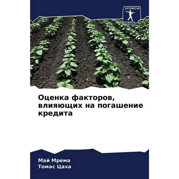 Оценка факторов, влияющих на пога