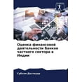 thumbnail image 1 of Оценка финансовой деятельности &, 1 of 1
