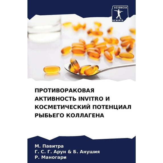 ПРОТИВОРАКОВАЯ АКТИВНОСТЬ INVITRO И КО