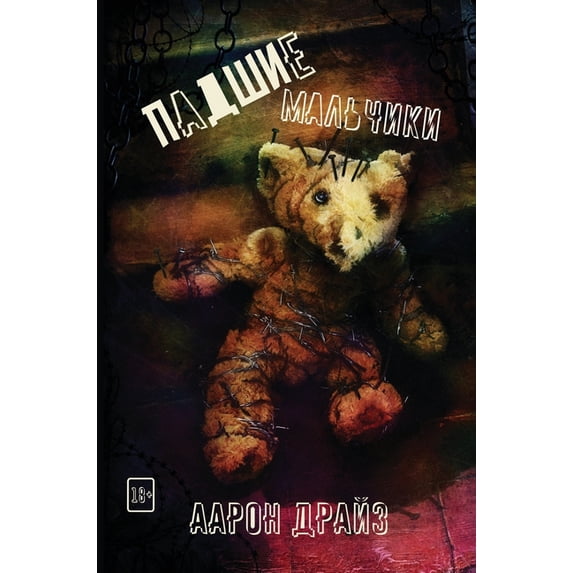 Russian Edition Hardcover 191313847X 9781913138479 1040; 1072; 1088; 1086; 1085; 1044; 1088; 1072; 1081; 1079;