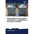 thumbnail image 1 of &amp;#1055;&amp;#1086;&amp;#1074;&amp;#1077;&amp;#1076;&amp;#1077;&amp;#1085;&amp;#1080;&amp;#1077; &amp;#1080; &amp;#10, (Paperback), 1 of 1