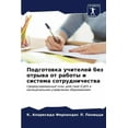 thumbnail image 1 of &amp;#1055;&amp;#1086;&amp;#1076;&amp;#1075;&amp;#1086;&amp;#1090;&amp;#1086;&amp;#1074;&amp;#1082;&amp;#1072; &amp;#109, (Paperback), 1 of 1