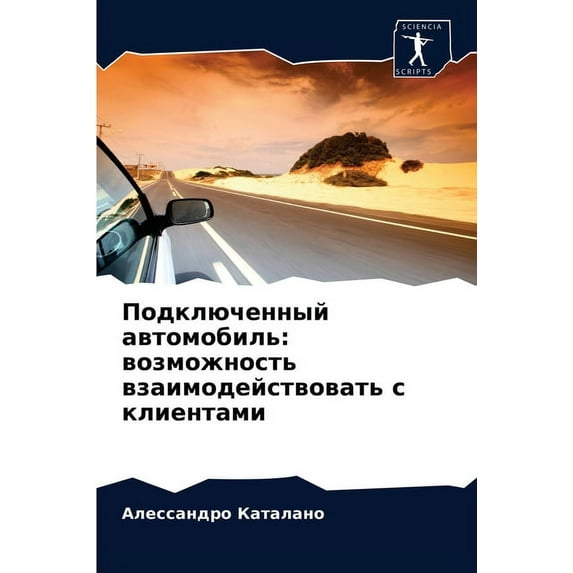 : Russian Edition Paperback 6203647063 9786203647068