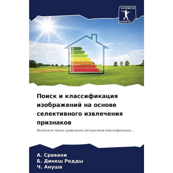Поиск и классификация изображен&
