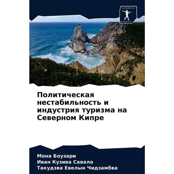 Политическая нестабильность и и&