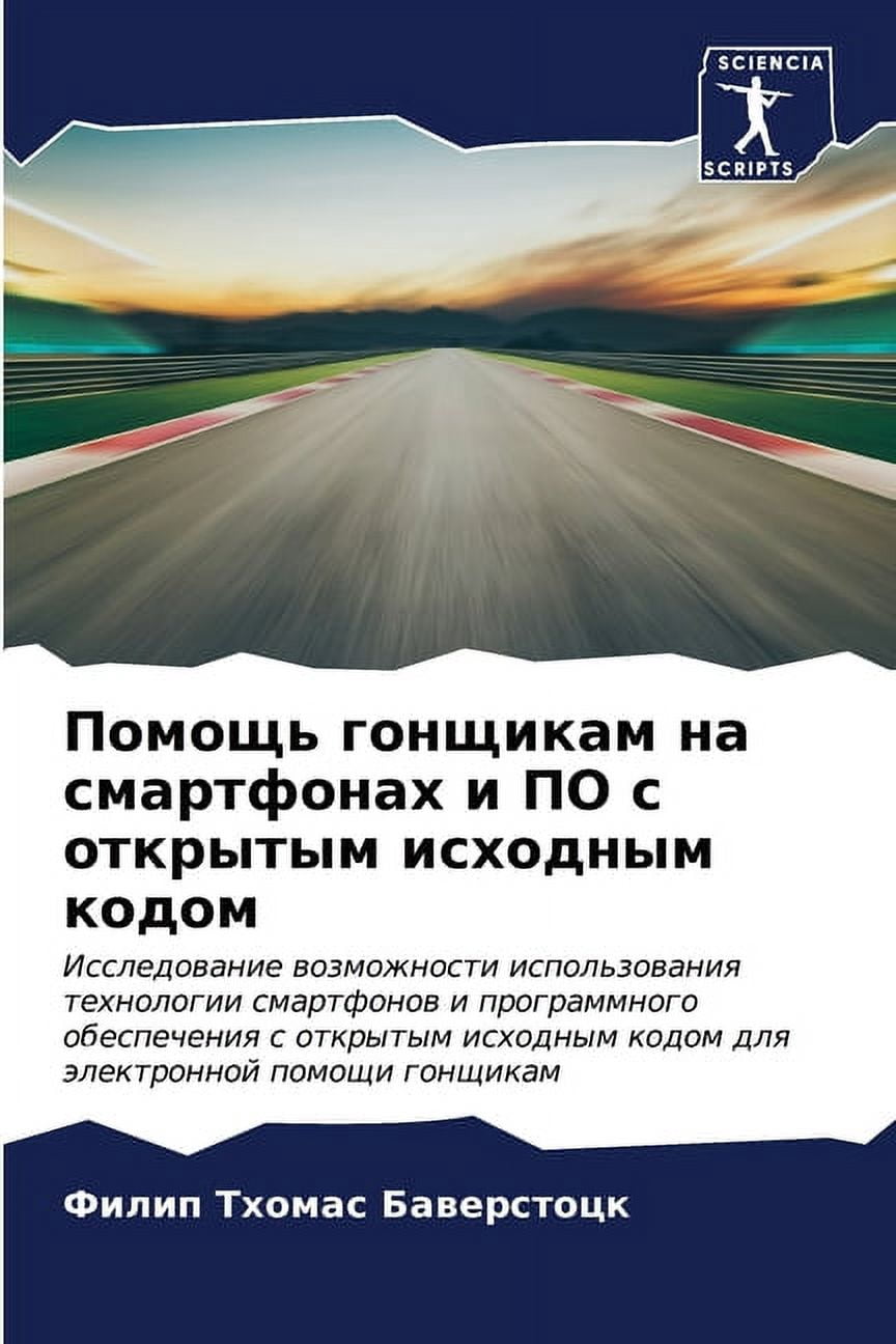Помощь гонщикам на смартфонах и П - Walmart.com