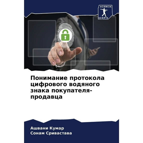 Понимание протокола цифрового в&