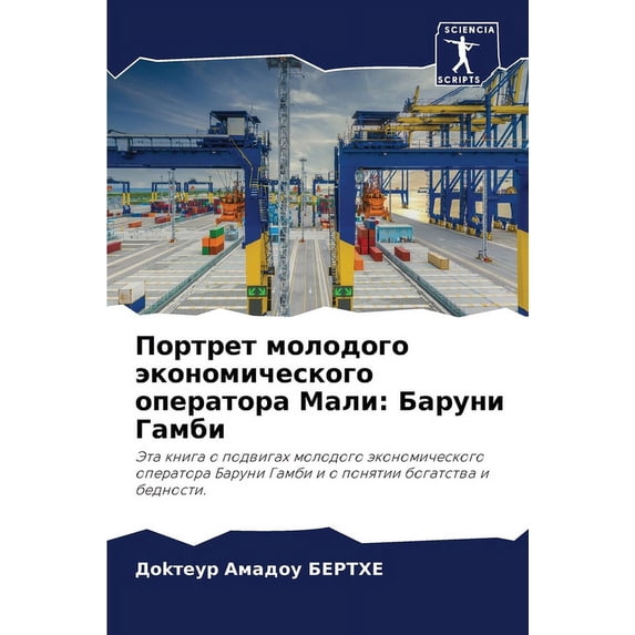 Портрет молодого экономическог&#