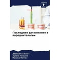 thumbnail image 1 of &amp;#1055;&amp;#1086;&amp;#1089;&amp;#1083;&amp;#1077;&amp;#1076;&amp;#1085;&amp;#1080;&amp;#1077; &amp;#1076;&amp;#108, (Paperback), 1 of 1