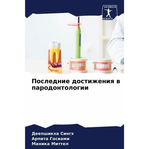 Последние д&#108, (Paperback)