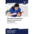 thumbnail image 1 of &amp;#1055;&amp;#1086;&amp;#1089;&amp;#1083;&amp;#1077;&amp;#1076;&amp;#1085;&amp;#1080;&amp;#1077; &amp;#1090;&amp;#107, (Paperback), 1 of 1