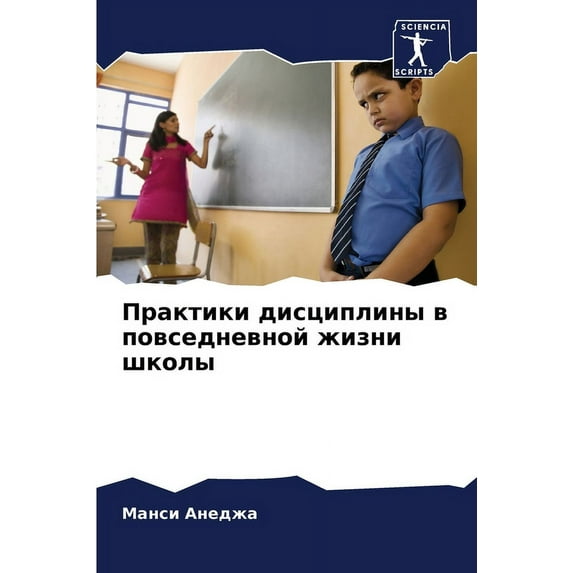 Практики дисциплины в повседнев&