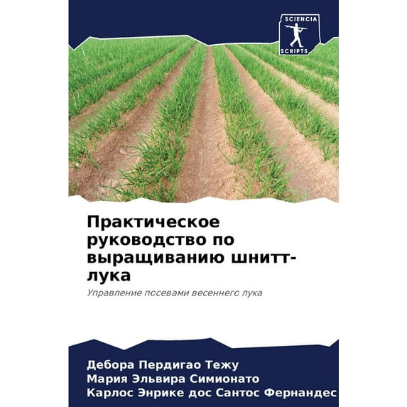 Практическ&#1086, (Paperback)