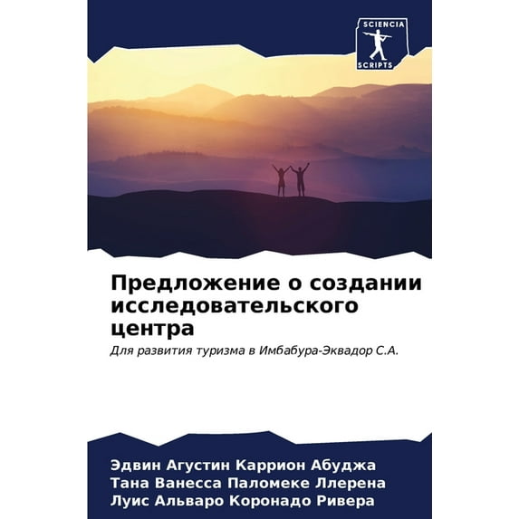 Предложение о создании и