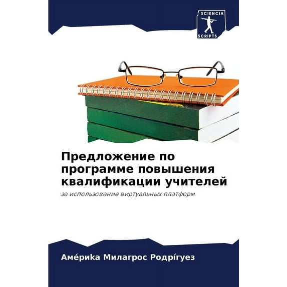 Предложение по программе повыше&