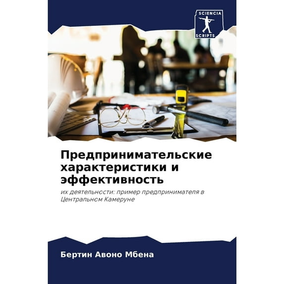 Предпринимательские характери