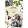 thumbnail image 1 of &amp;#1055;&amp;#1088;&amp;#1077;&amp;#1082;&amp;#1088;&amp;#1072;&amp;#1089;&amp;#1085;&amp;#1099; &amp;#1091;&amp;#109, (Hardcover), 1 of 1