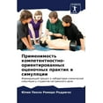 thumbnail image 1 of Применимость компетент&#, 1 of 1