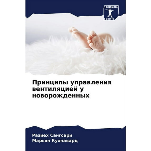 Принципы управления вентиляцие&#